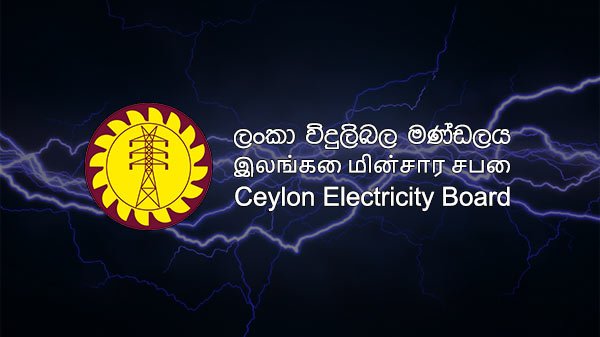 Ceylon Electricity Board – EPages.lk – Call Center 1987